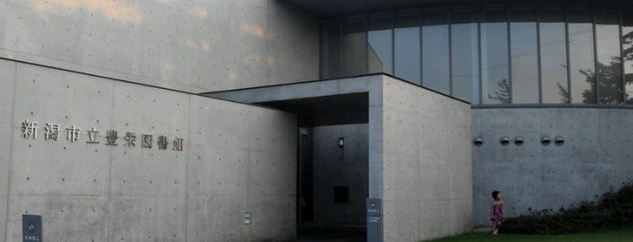 豊栄図書館 is one of 安藤忠雄の建築 / List of Tadao Ando Buildings.
