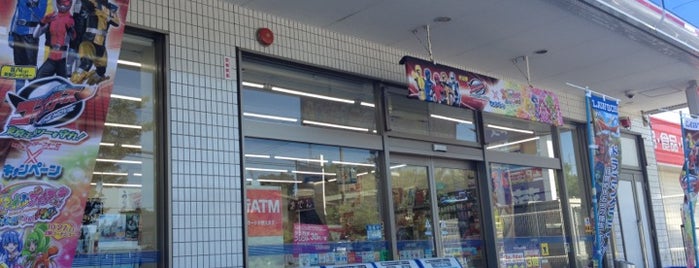 ローソン 東津田店 is one of Closed Lawson 2.