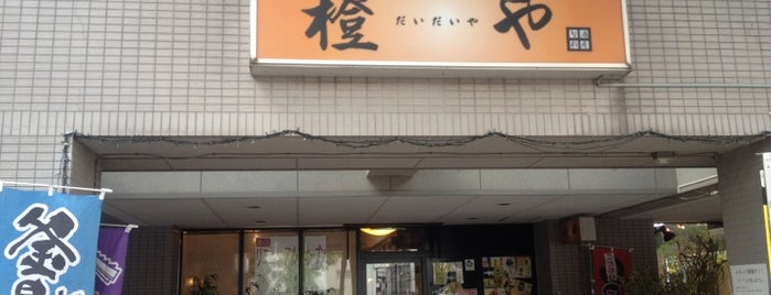 橙や 小平南口店 is one of 多摩湖自転車道.