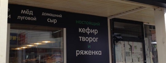 Хлеб и Молоко is one of Вкусные печеные улитки в Москве.