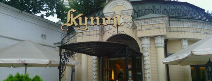 Купол / Kupol is one of Lieux qui ont plu à Dmytro.