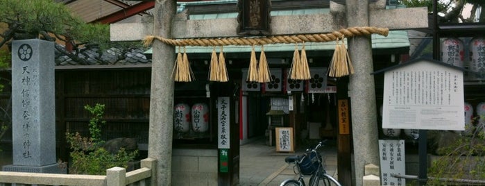 Ayako Tenmangu Shrine is one of 京洛八社　朱印めぐり.