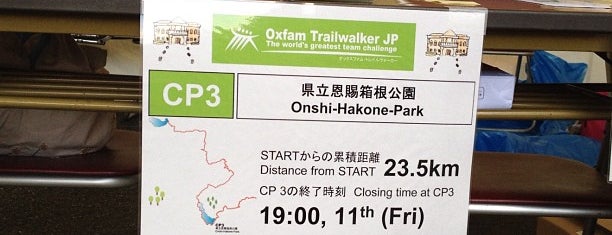 Onshi Hakone Park is one of Oxfam Trailwalker JP - Check Point.