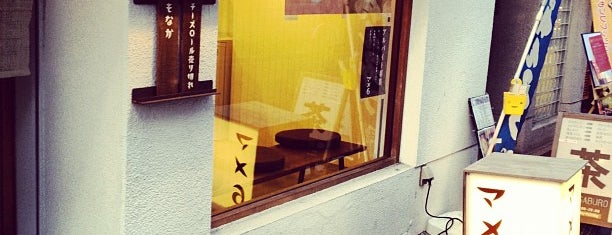 京町堀 マメ6 is one of 移転・閉店したお店.