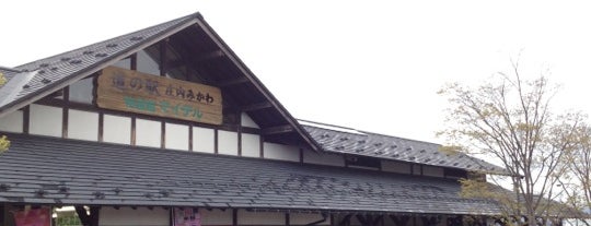 道の駅 庄内みかわ いろり火の里 is one of 道の駅.