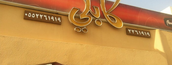 مطعم كابلي is one of مطاعم.