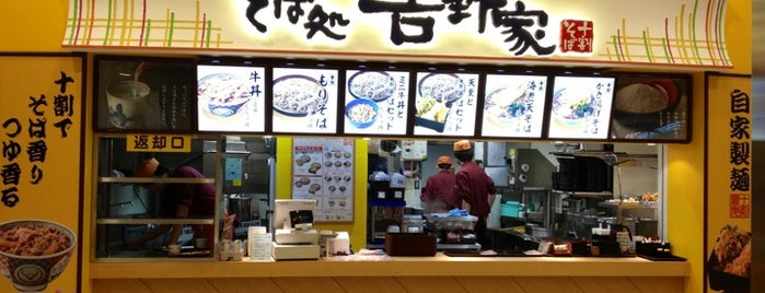 そば処 吉野家 オリナス錦糸町店 is one of 外食.