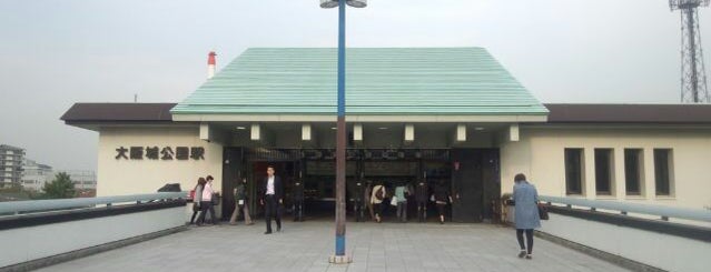 大阪城公園駅 is one of 近畿の駅百選.