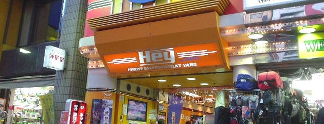 Hey - Hirose Entertainment Yard is one of Japan.