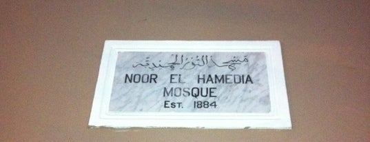 Noor El Hamedia Mosque is one of Slave Heritage Trails, Route 2: West City Circuit.