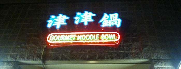 Gourmet Noodle Bowl is one of Lugares favoritos de minniemon.