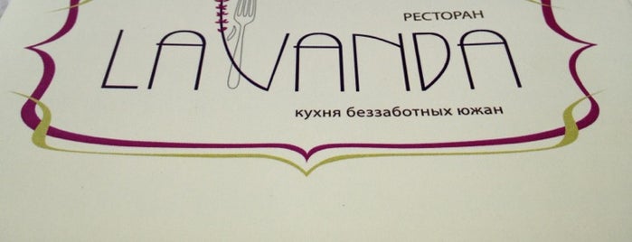 ЛаВанда / LaVanda is one of Restaurants food delivery (Kiev).