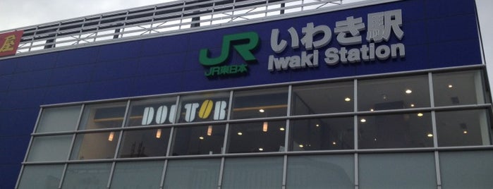 Iwaki Station is one of 東京近郊区間主要駅.