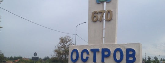 Остров is one of Города Псковской области.