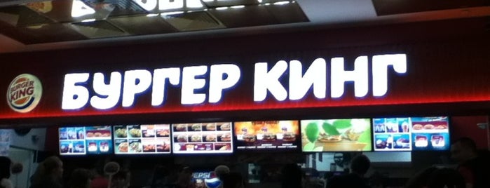 Burger King is one of Caffe.