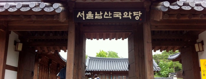 서울남산국악당 is one of Guide to SEOUL(서울)'s best spots(ソウルの観光名所).