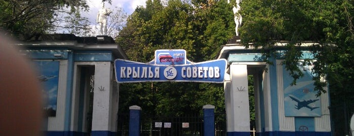 Стадион «Крылья Советов» is one of Locais curtidos por Ilija.