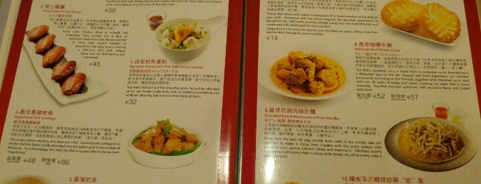 Tsui Wah Restaurant is one of World List.