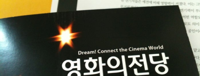Busan Cinema Center is one of Busan.