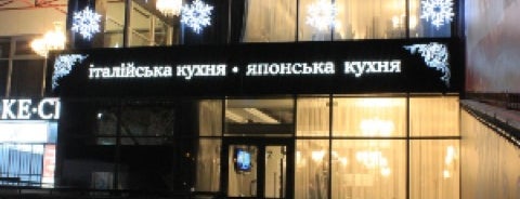 Мафія / Mafia is one of Рестораны/кафе на левом берегу (Киев).