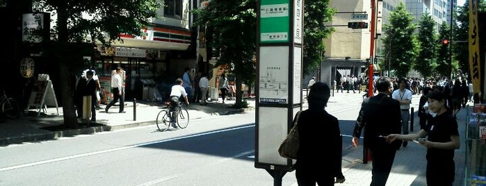 麹町四丁目バス停 is one of 都営バス 橋63.