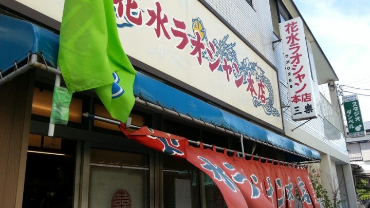 ramen-restaurant