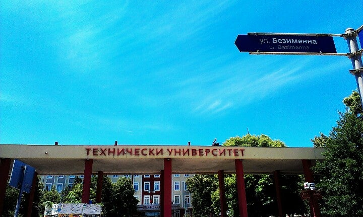 Технически университет - София (Technical University of Sofia) (Технически университет - София)