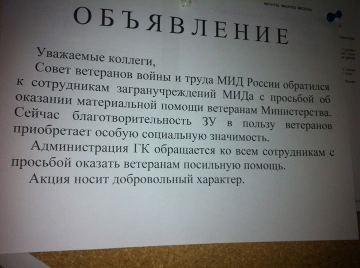 embassy-consulate