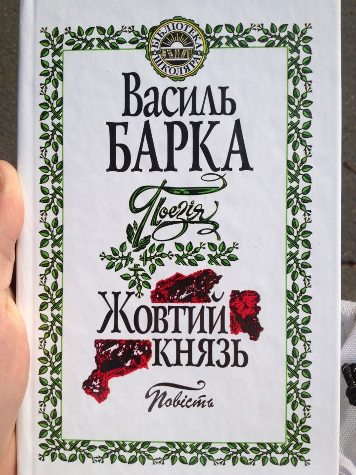 photo of Издательство "Наукова думка"