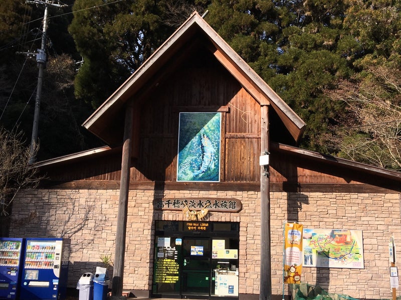 高千穂峡淡水魚水族館 こころから 高千穂峡淡水魚水族館 こころから