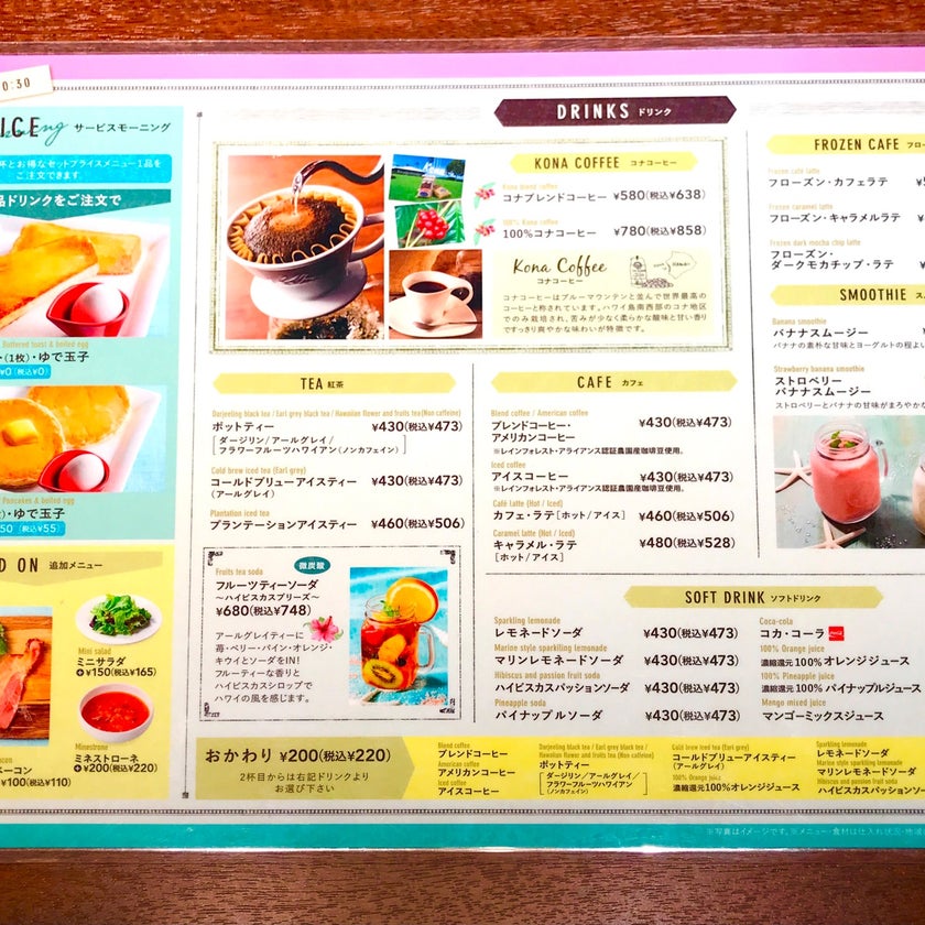 ラ・オハナ 南砂店 - Hawaiian Restaurant - 