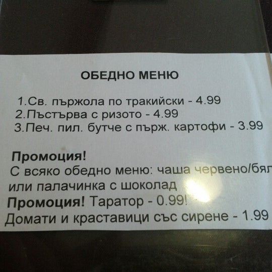 Пица Дон Вито (Pizza Don Vito) - Pizzeria - 