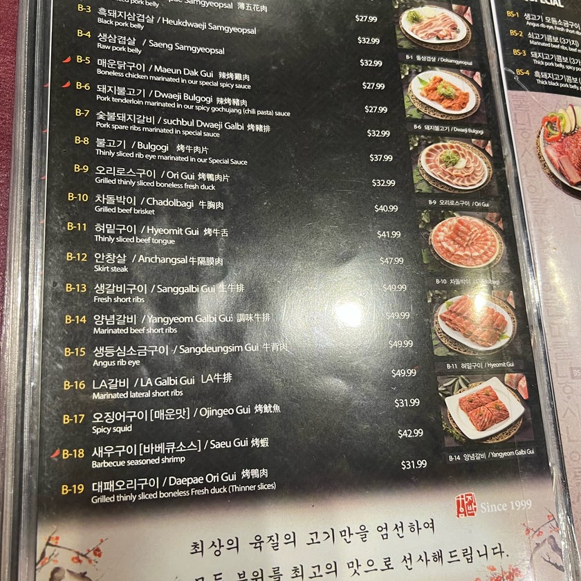 Hahm Ji Bach - Korean Restaurant - bar,beef,lunch,healthy food,town,city,spicy food,dinner,crowded,great value,pancakes,takes reservations,appetizers,big portions,hospital,dips,Korean food,peanuts,pumpkin,pickles,pineapple,raspberry,stew,pork belly,short ribs,wasabi,valet parking,good for groups,good for special occasions,seaweed,radishes,kalbi,green onions,japchae,sesame oil,samgyupsal