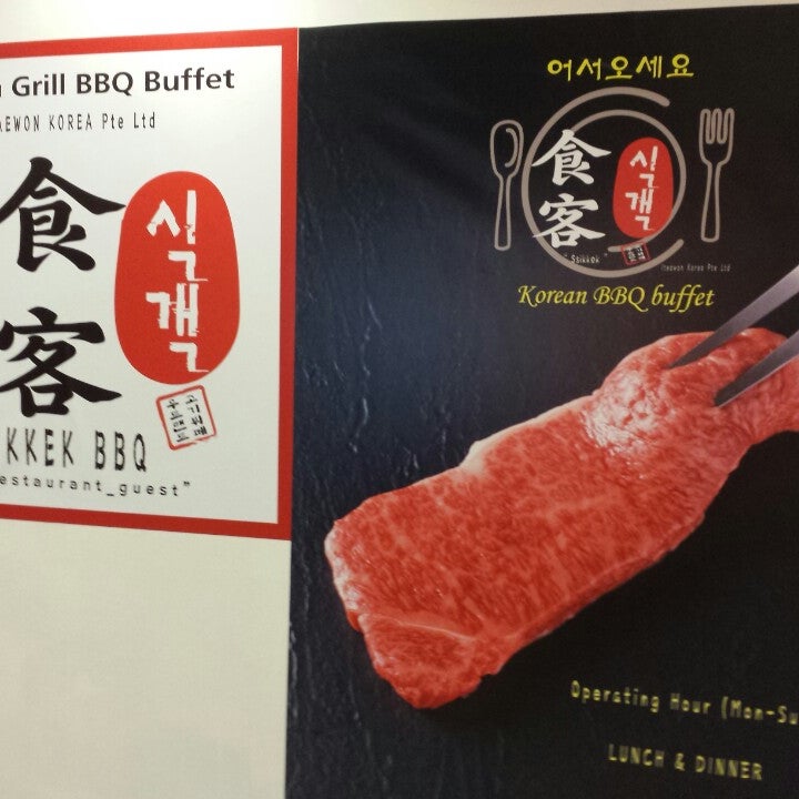 食客 2D1N Korean Bbq Buffet - Korean Restaurant - 