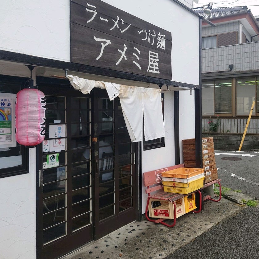 アメミ屋 - Ramen Restaurant - 