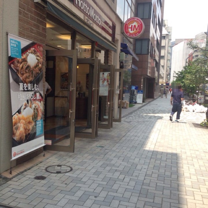 Hotto Motto (ほっともっと) - Restaurant - 