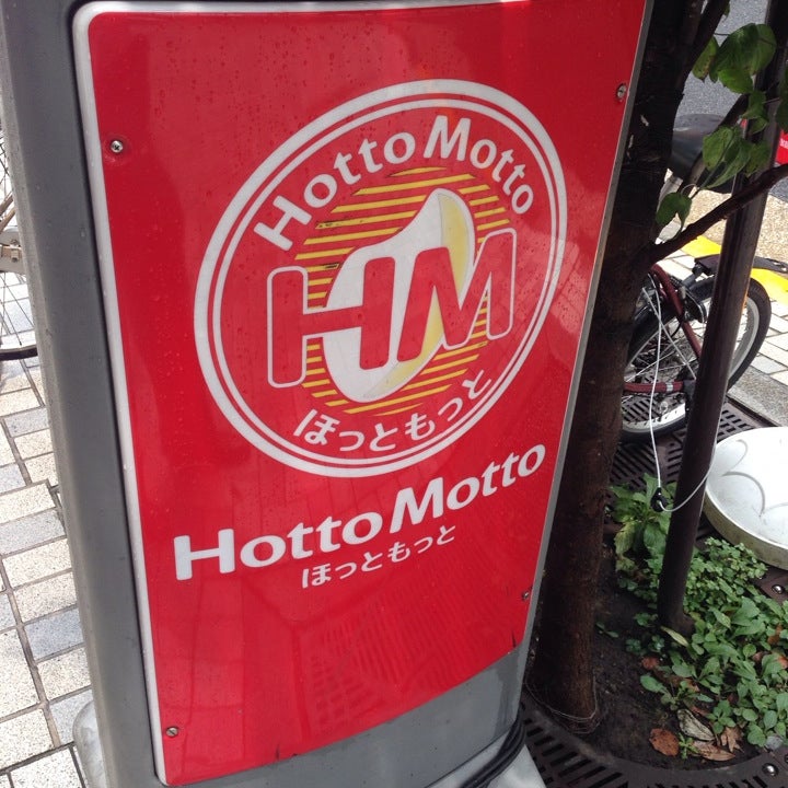 Hotto Motto (ほっともっと) - Restaurant - 