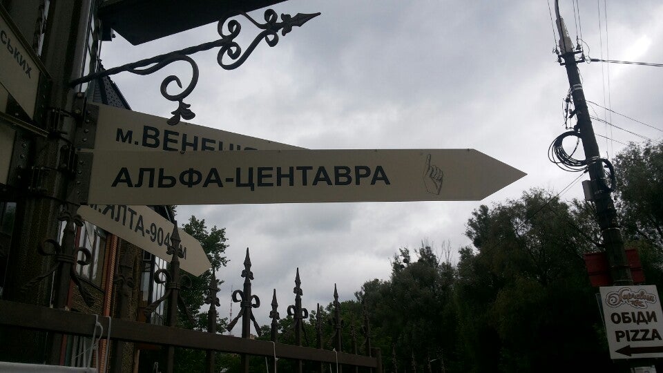 photo of ЧП Купава