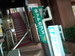 アイ カフェ Annex新潟駅前店 ネカフェ通信 アイ カフェ Annex新潟駅前店 ネカフェ通信