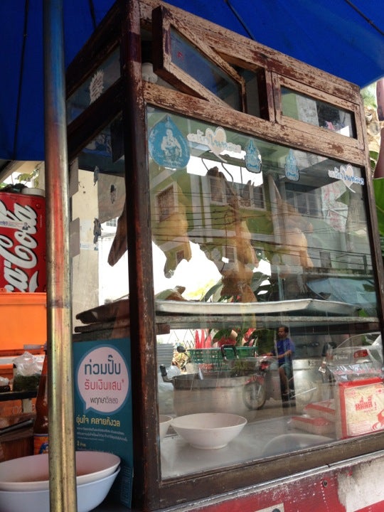 ร้านหยก Logo