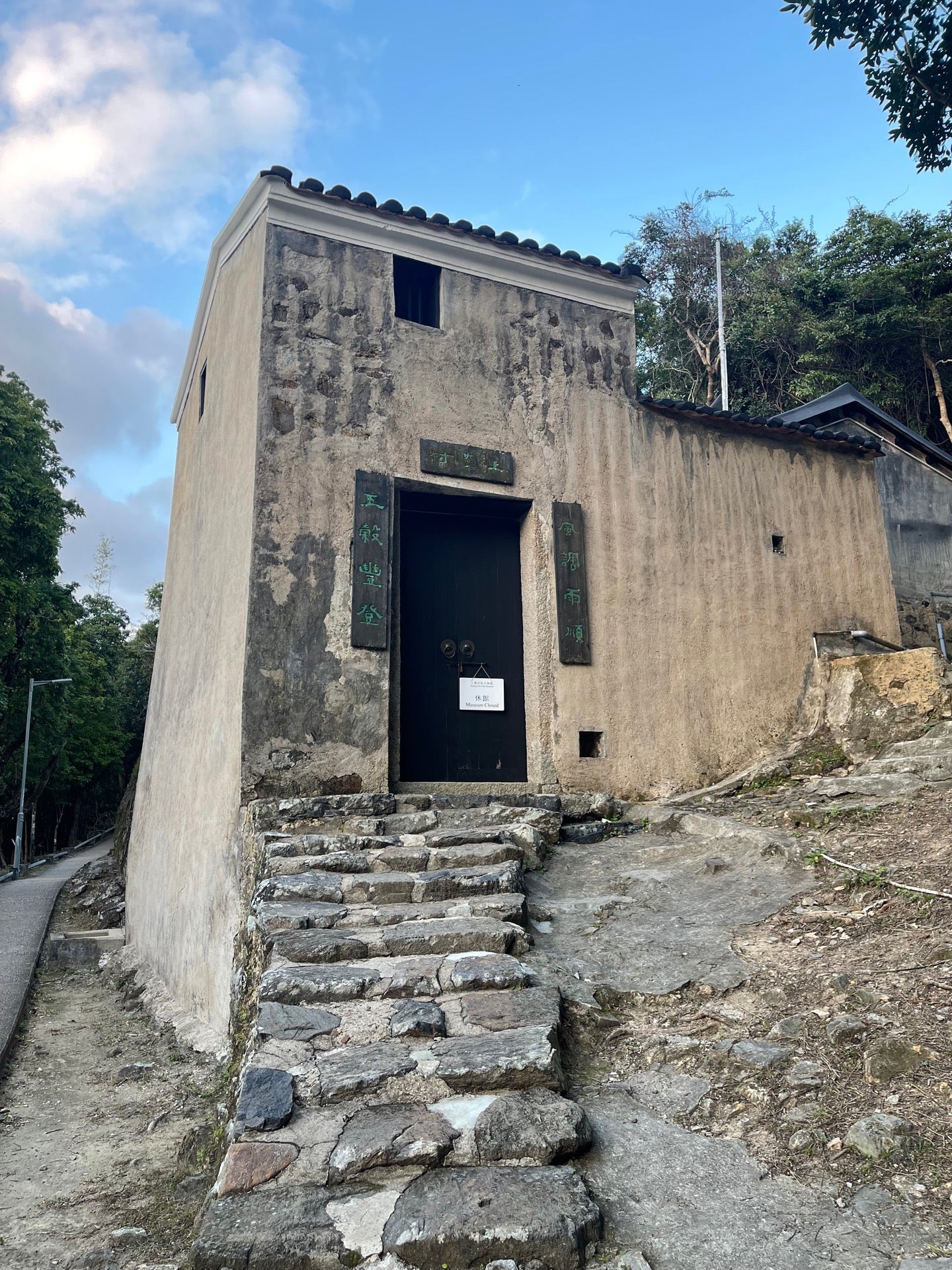 上窑民俗文物馆（西贡、香港）