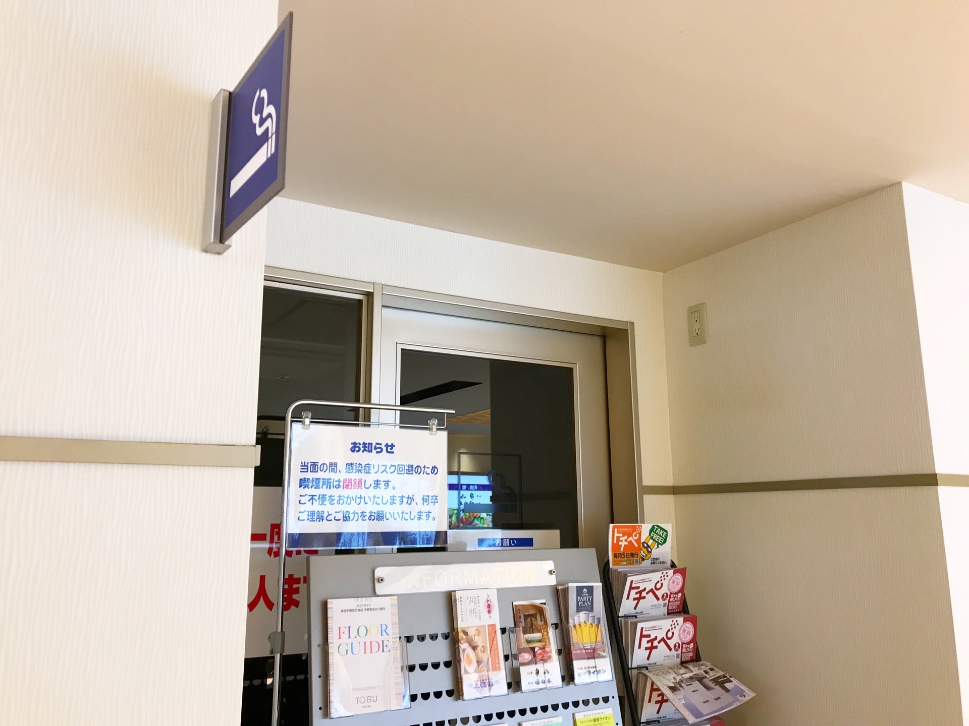 東武宇都宮百貨店8Fレストラン街Spice 喫煙所 Logo