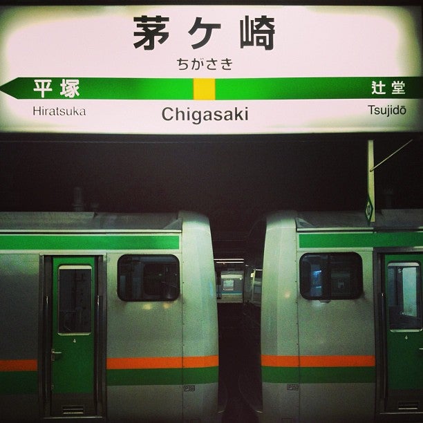 藤沢 茅ヶ崎 平塚の子供遊び場紹介 アチコチ By ママリ