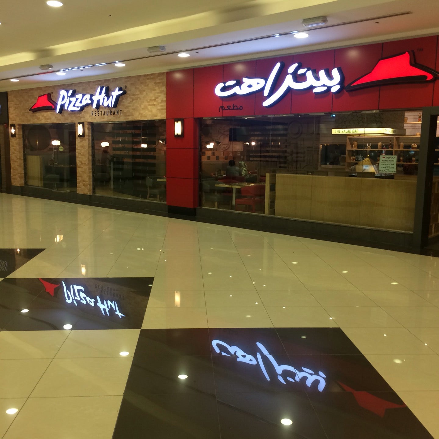 Pizza Hut - Al Qutaifiya