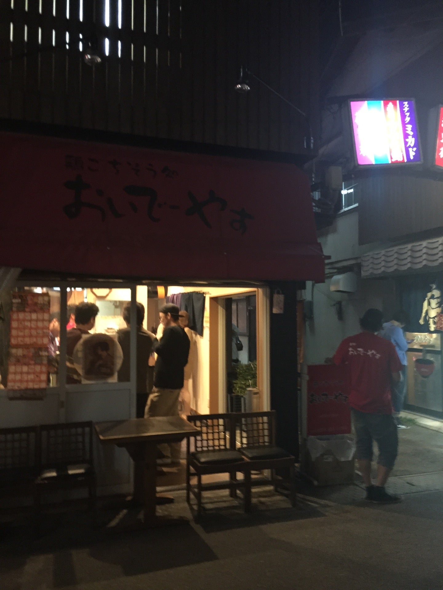 鶏ごちそう処 おいでーやす