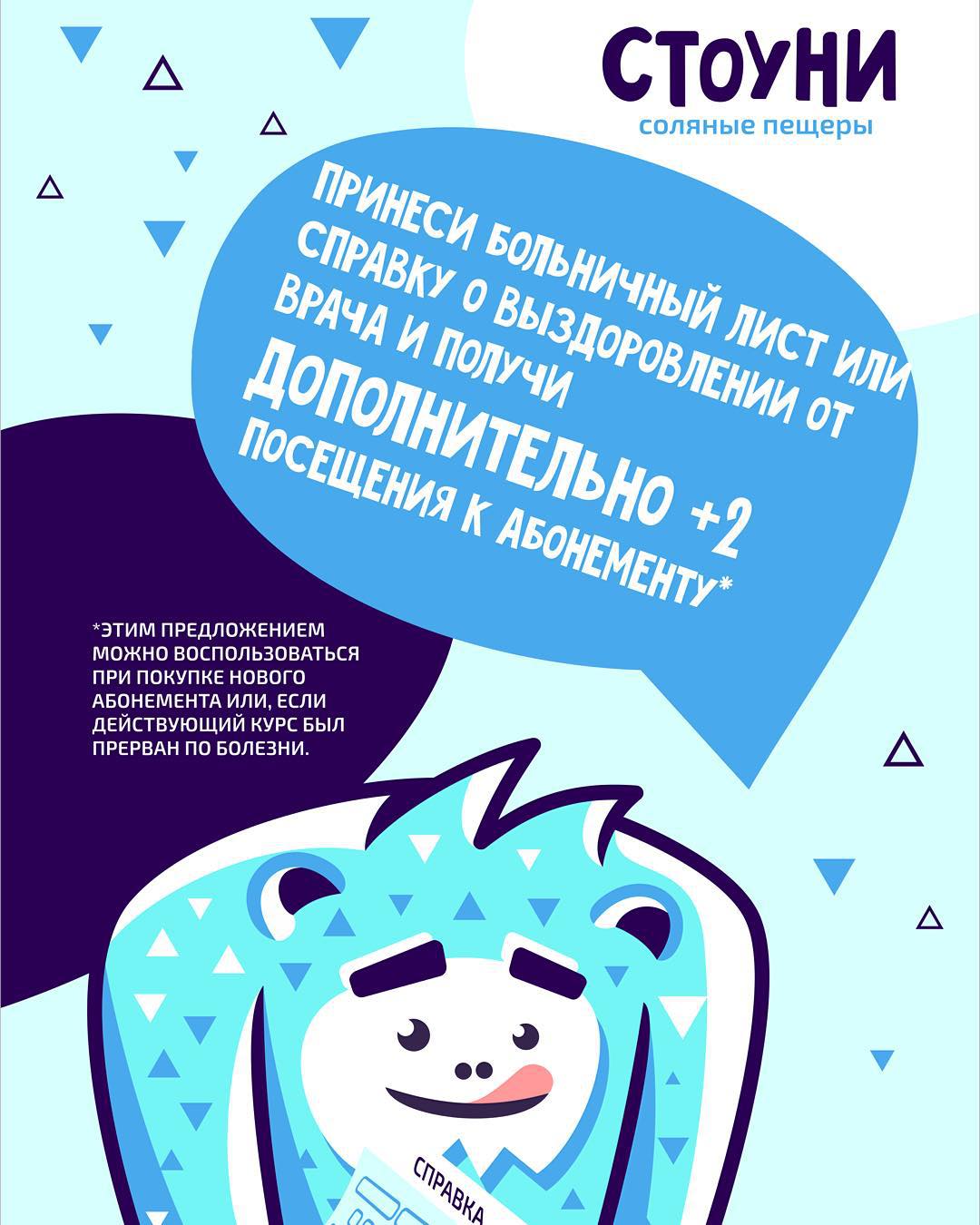 Соляные Пещеры " Стоуни " Logo