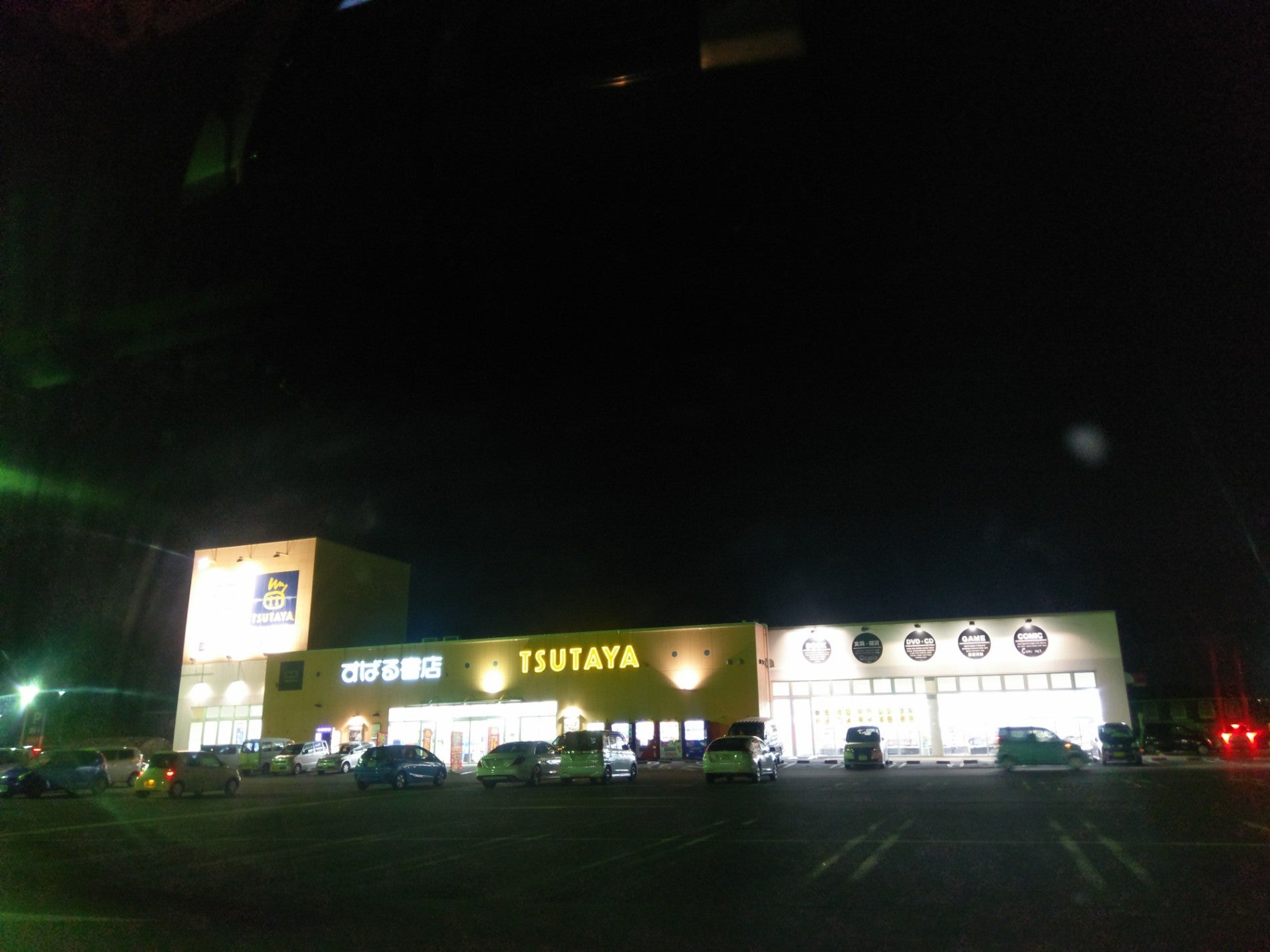 すばる書店 Tsutaya 鴨川店