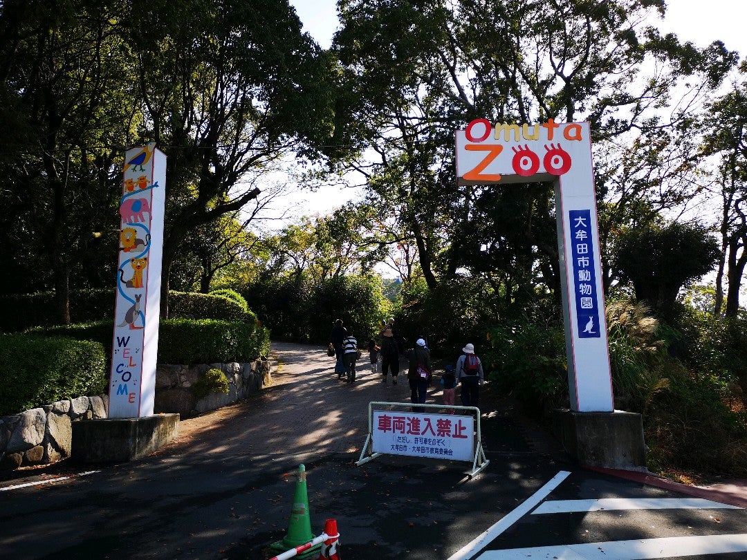 大牟田市動物園 の口コミ イベント情報 アチコチ By ママリ 大牟田市動物園 の口コミ イベント情報 アチコチ By ママリ