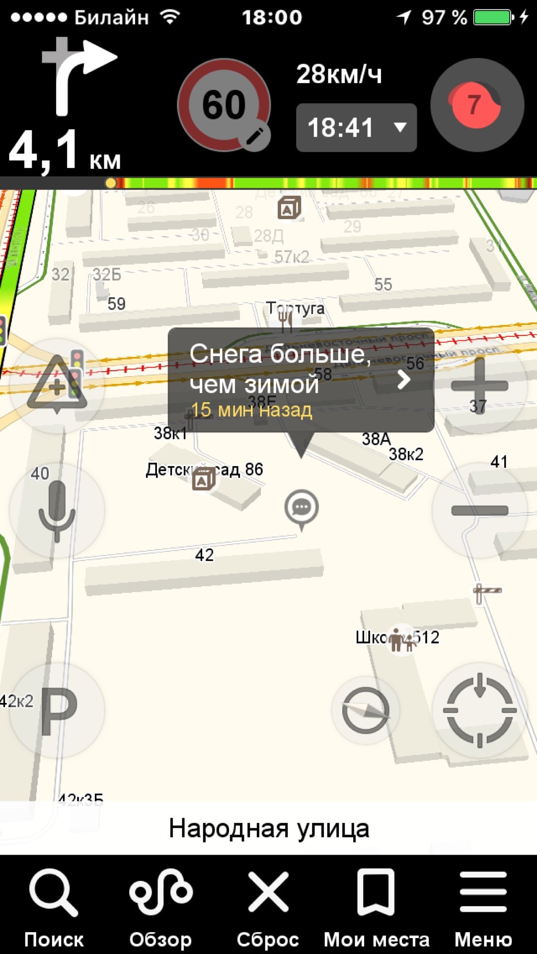 Шаверма На Народной