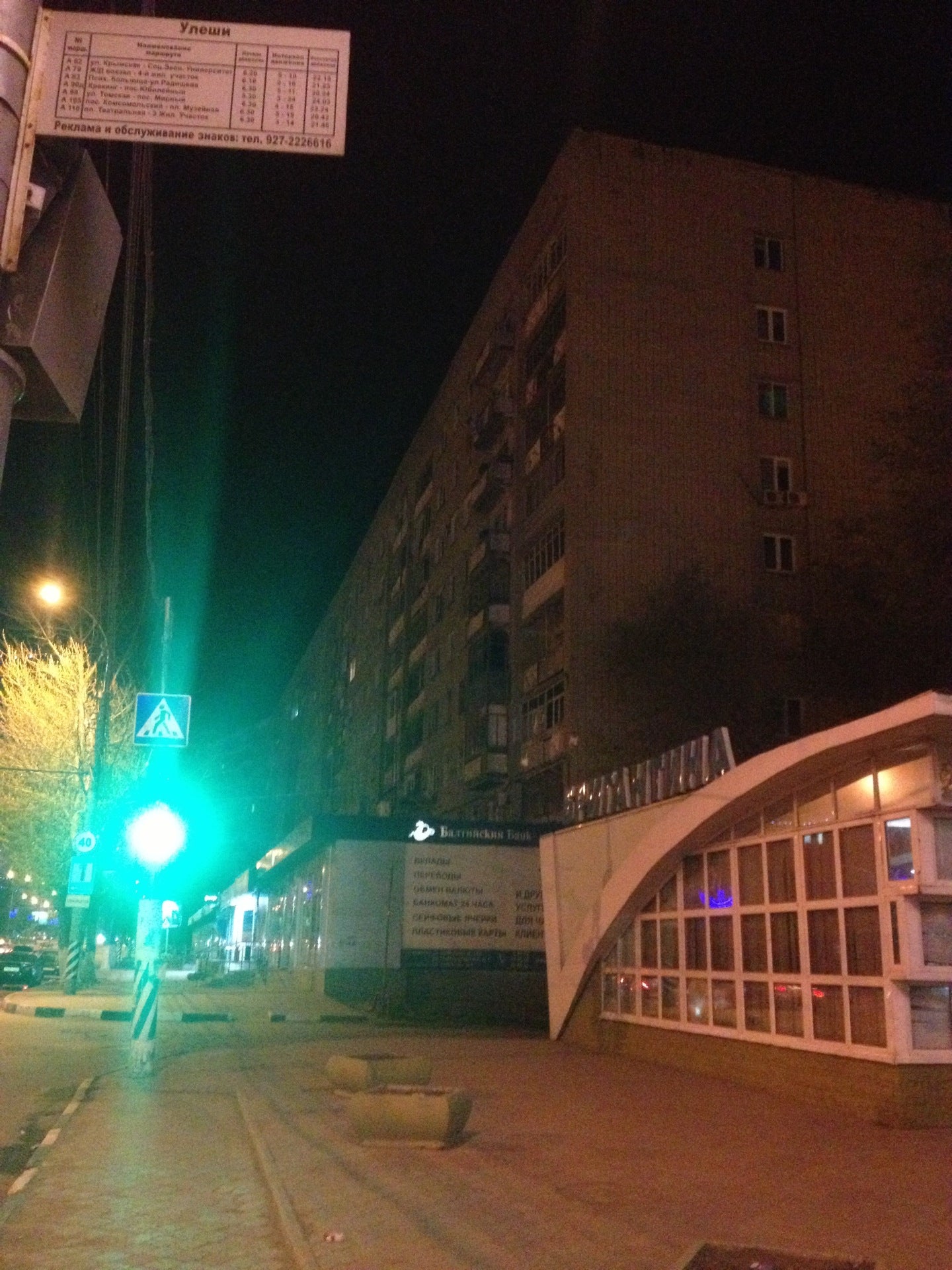 Бригантина